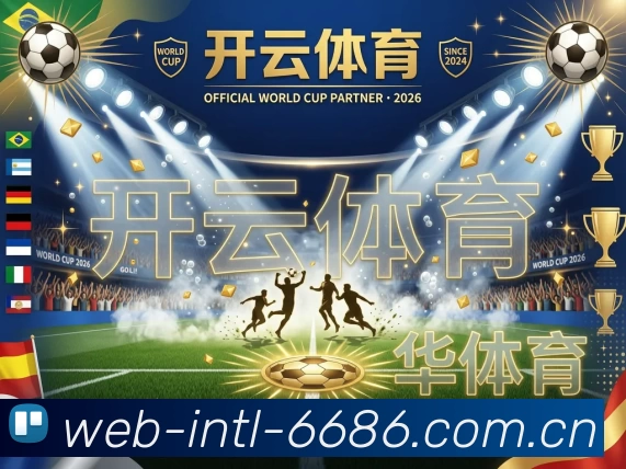 6686体育平台官网APP 高清赛事图